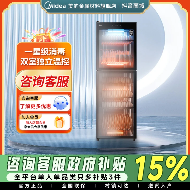 美的商用消毒柜家用烘干小型双门立式碗柜R03/R04餐饮柜大容量