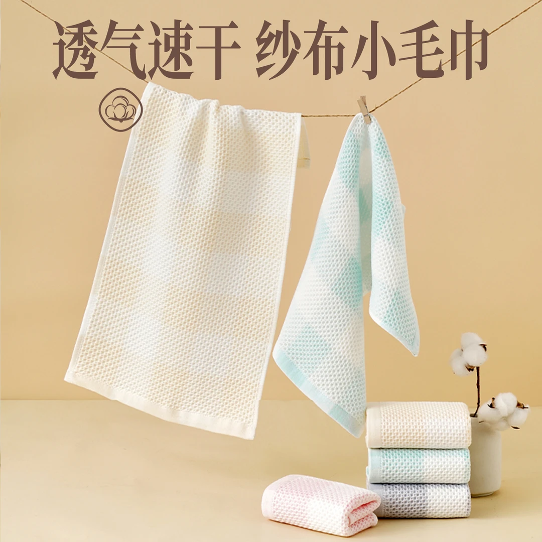 纯棉小毛巾 儿童洗脸洗澡家用 ！纱布薄款！透气亲肤！速干型 4条