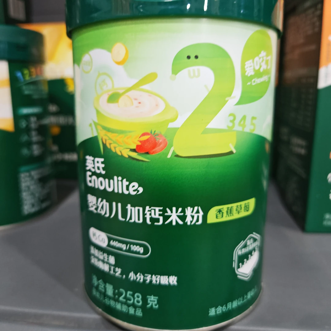 【2桶】（特价）英氏米粉