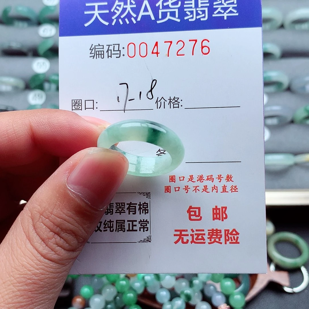 翡翠未镶嵌戒指天然
