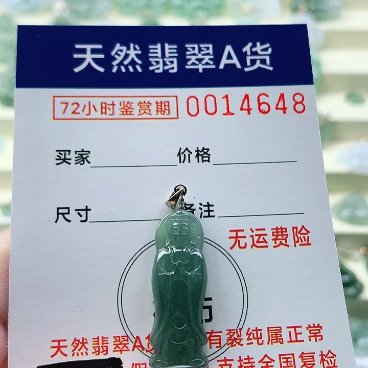 颈饰未镶嵌翡翠吊