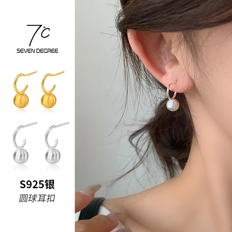 七度 925银耳饰 纯银耳环女金属拉丝工艺圆球耳扣时尚简约风耳圈