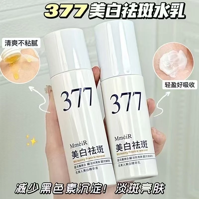 名美人美白精华乳液套盒（乳+液）