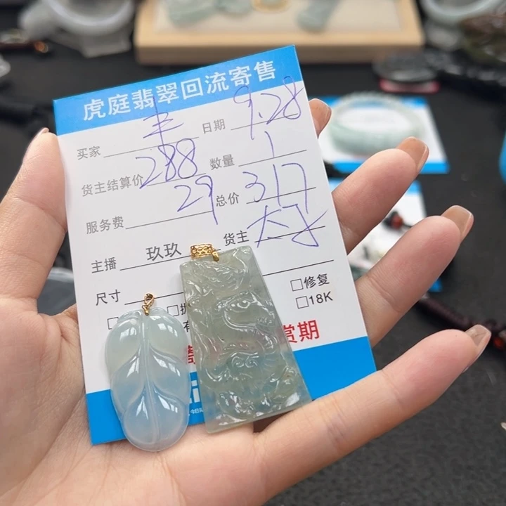 丰***居翡翠未镶嵌颈饰天然