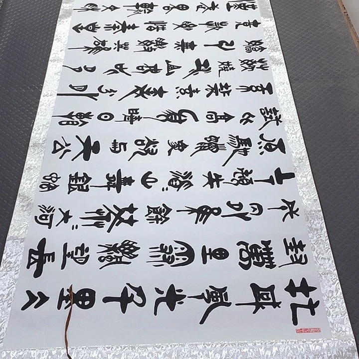 书法刘木森北国风光