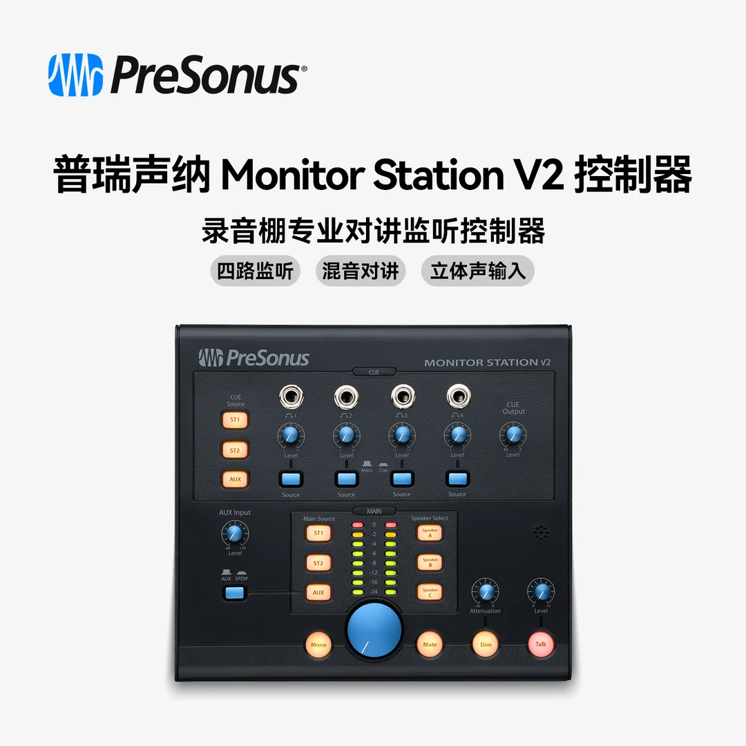 PreSonus普瑞声纳Monitor Station V2录音棚监听控制器混音对讲