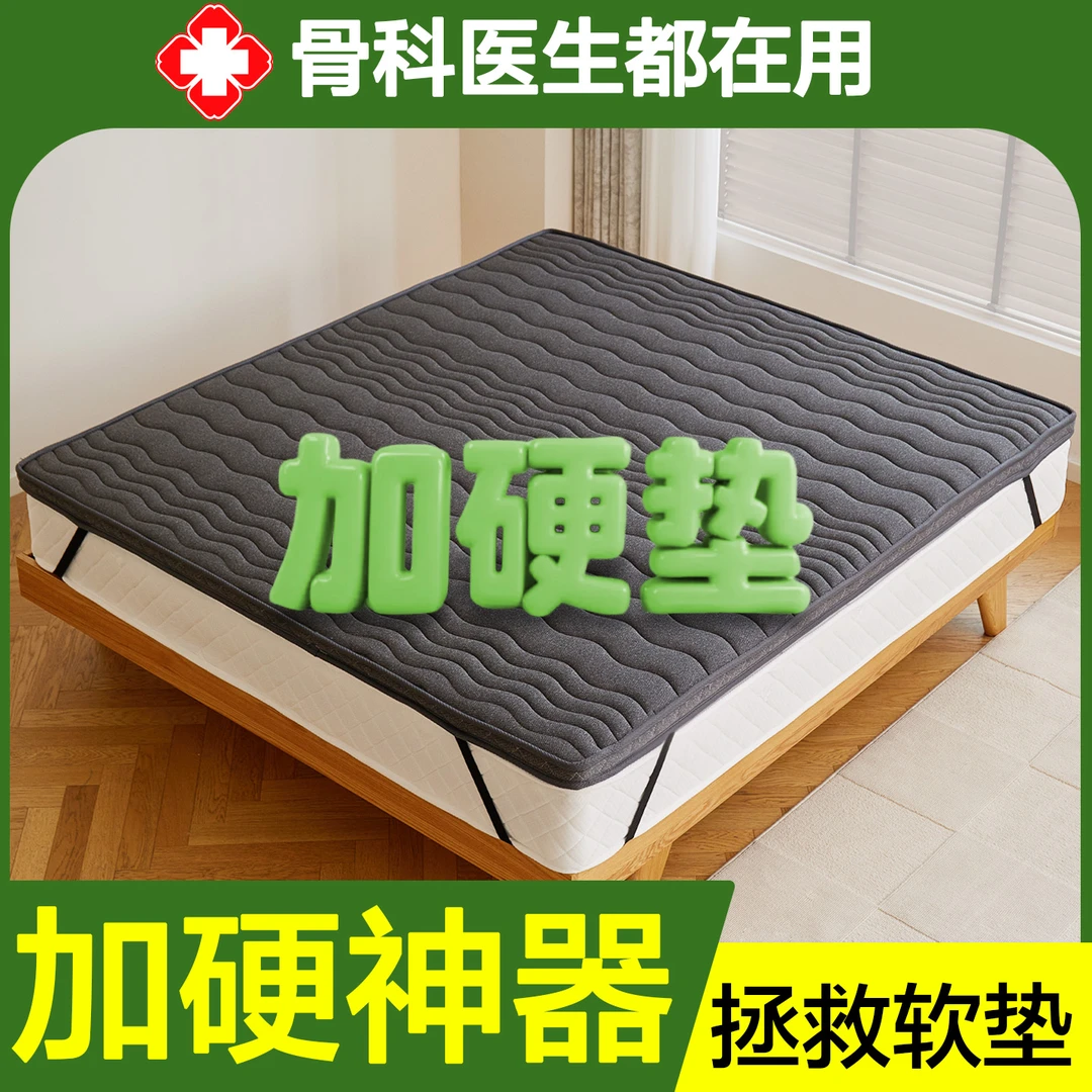 席梦思加硬垫床垫太软变硬板神器天然椰棕榈超薄护脊儿童定制折叠