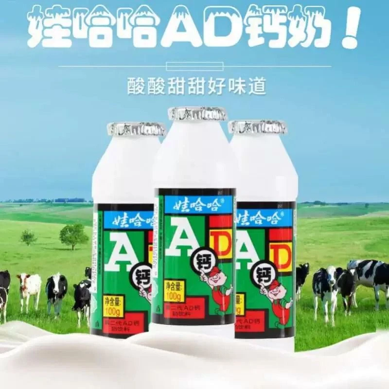 娃哈哈二代AD钙奶100ml*5