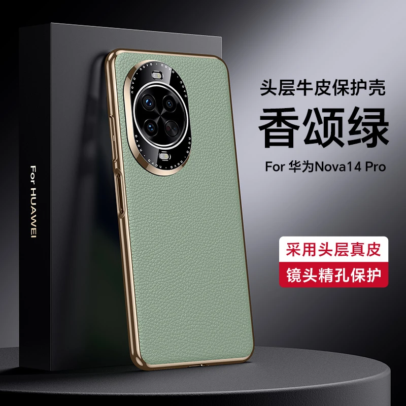 适用华为nova14pro手机壳专用男女高级高档高品保护磨砂防滑外壳