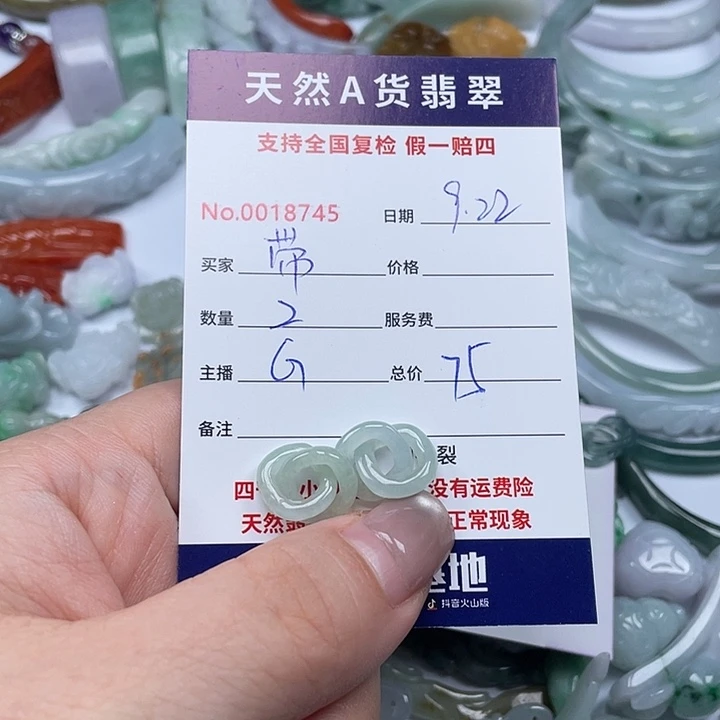 颈饰未镶嵌翡翠带***艺