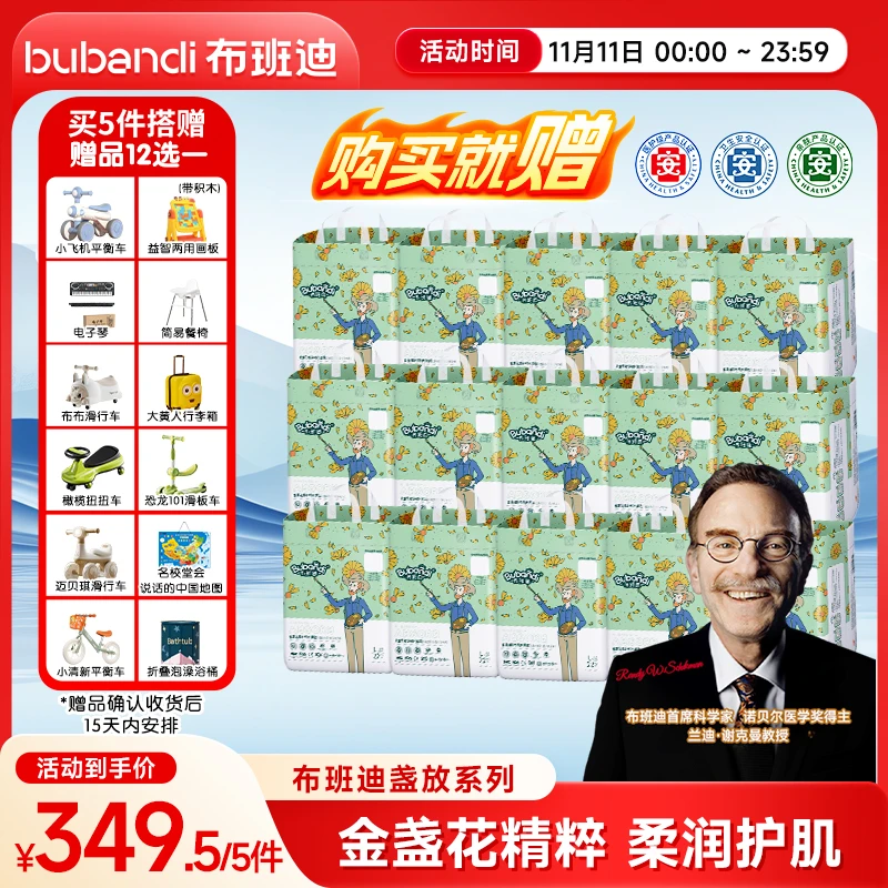 【拍1发15包】布班迪盏放柔软拉拉裤轻薄纸尿裤超薄透气医护