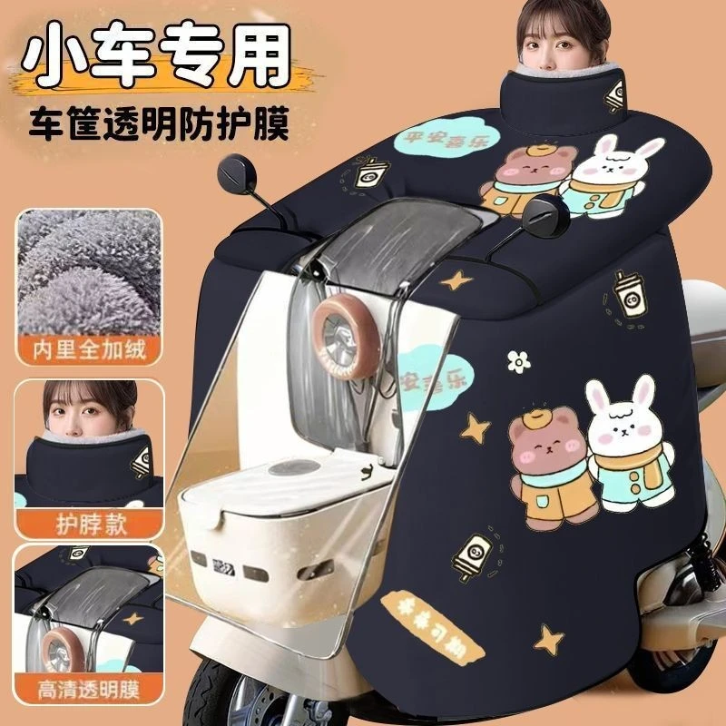 【小车专用】电动车挡风被冬季小电瓶车加绒加大小电动防水保暖jgb