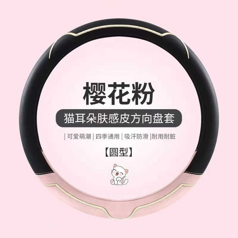 汽车方向盘套防滑吸汗男女个性四季通用可爱卡通超薄把套