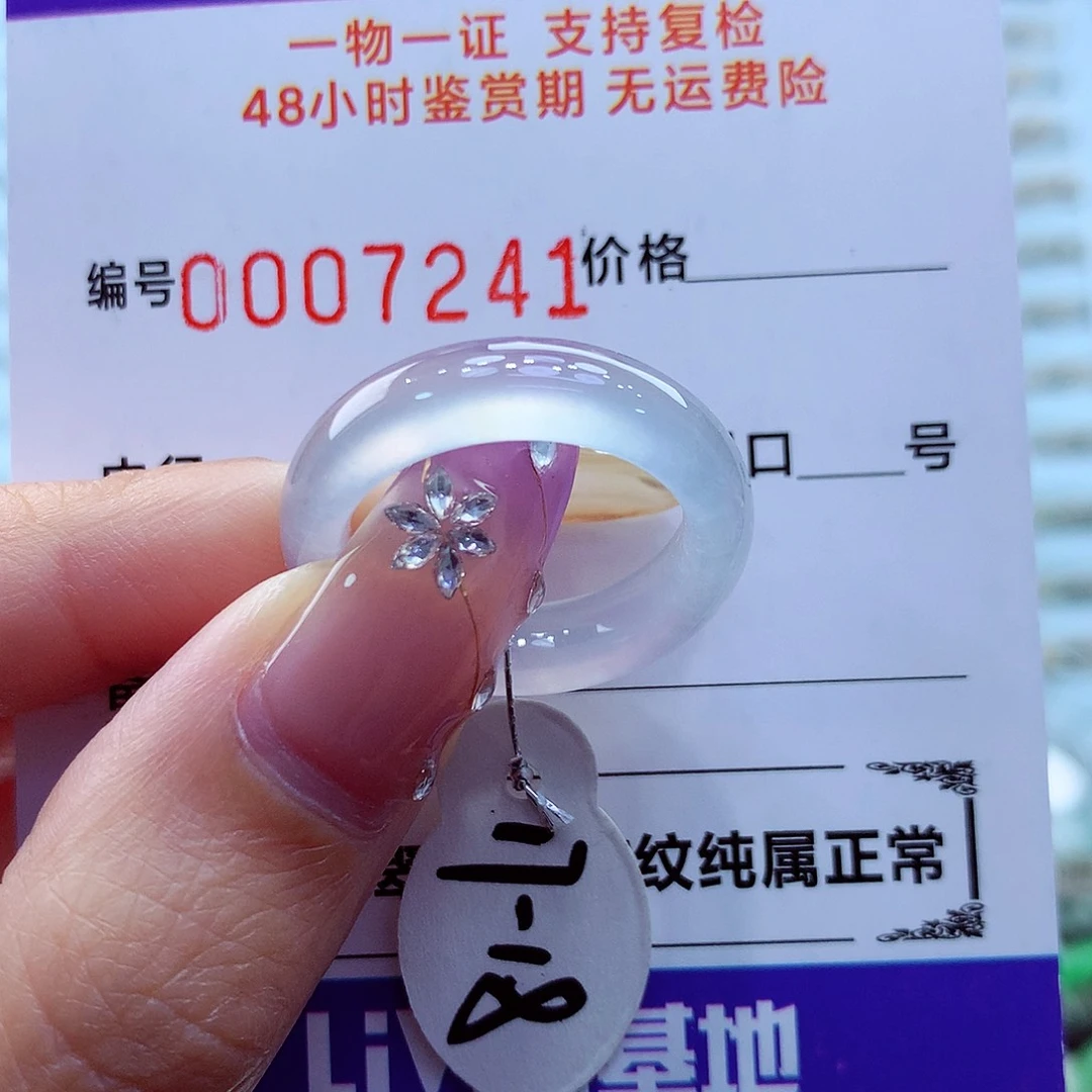 未镶嵌戒指翡翠翡翠