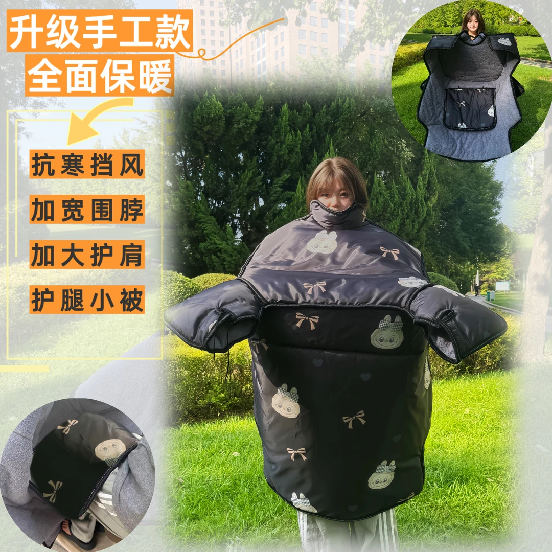 【手工超厚盖腿被】冬季电动车挡风被加绒加厚加大防风防雨护脖护肩