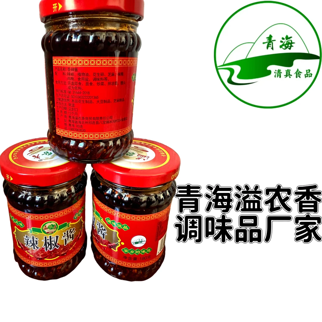 香辣酱火锅蘸料各两瓶到手4瓶组合实惠装来满足您购物的需求。