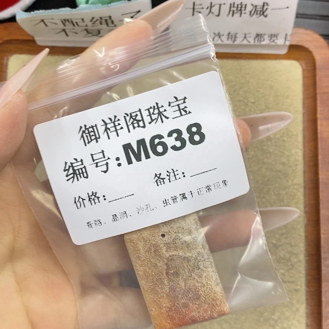 石英质玉未镶嵌颈饰心****夜