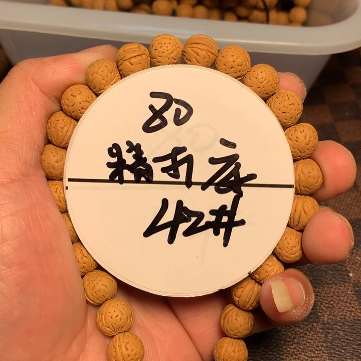 桃核手串42号健健康康