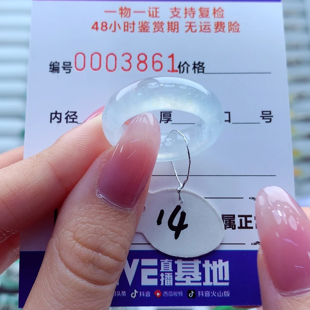 白***夏翡翠未镶嵌戒指翡翠