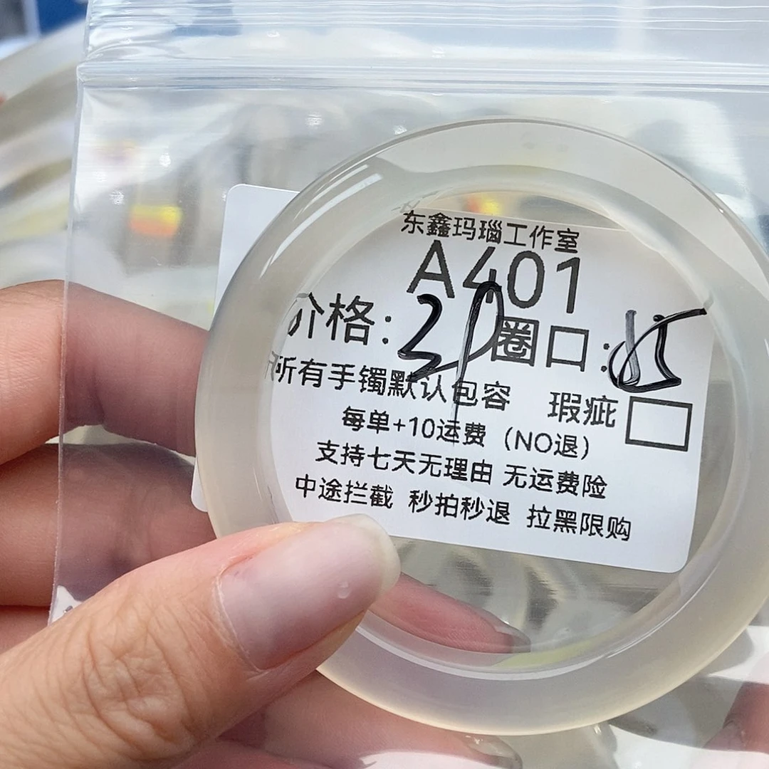 手镯玛瑙/玉髓未镶嵌陈****台401