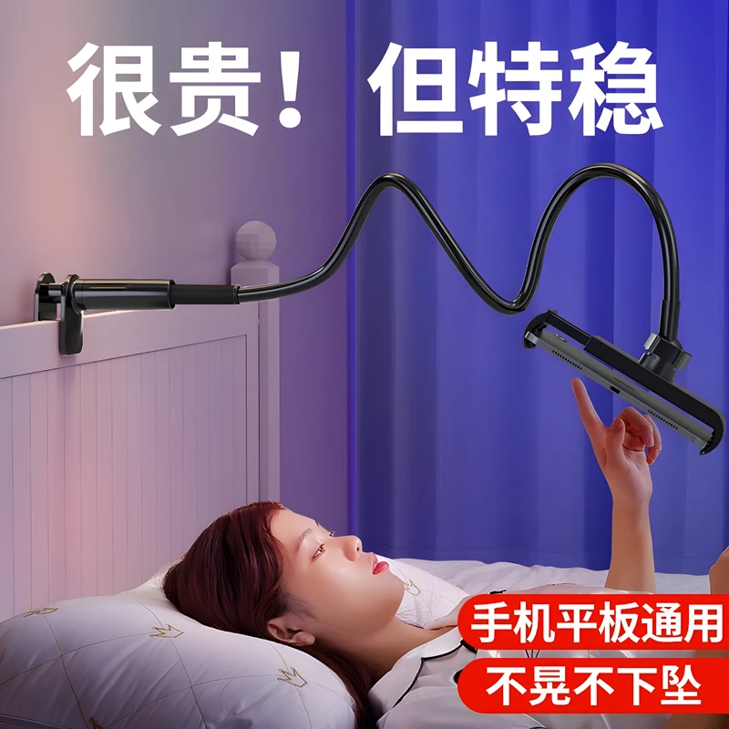 手机支架床头手机架床上2025新懒人床边平板ipad桌面躺着完看电视