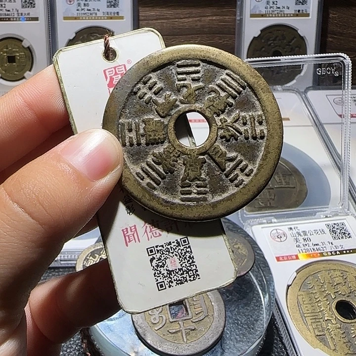 S***e铜铜山鬼雷公八卦花钱，维知