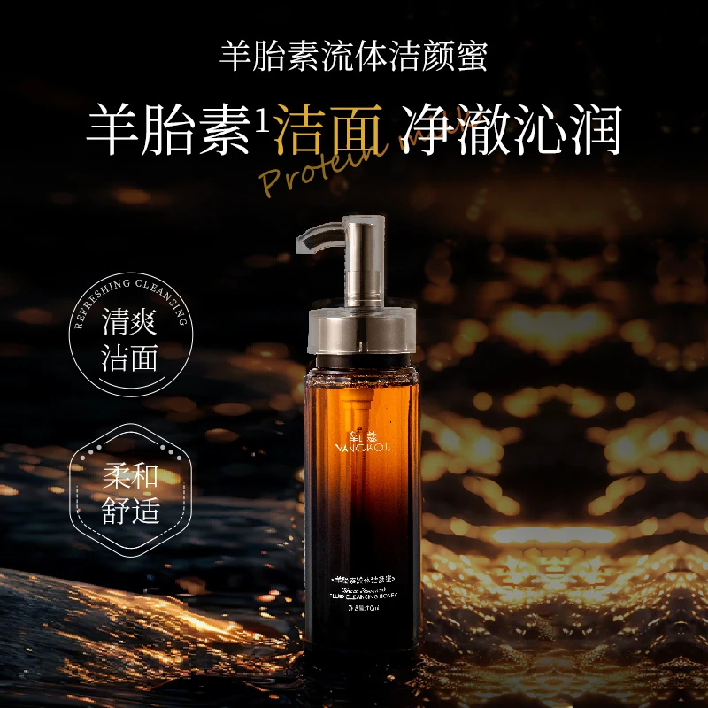 氧蔻羊胎素流体洁颜蜜