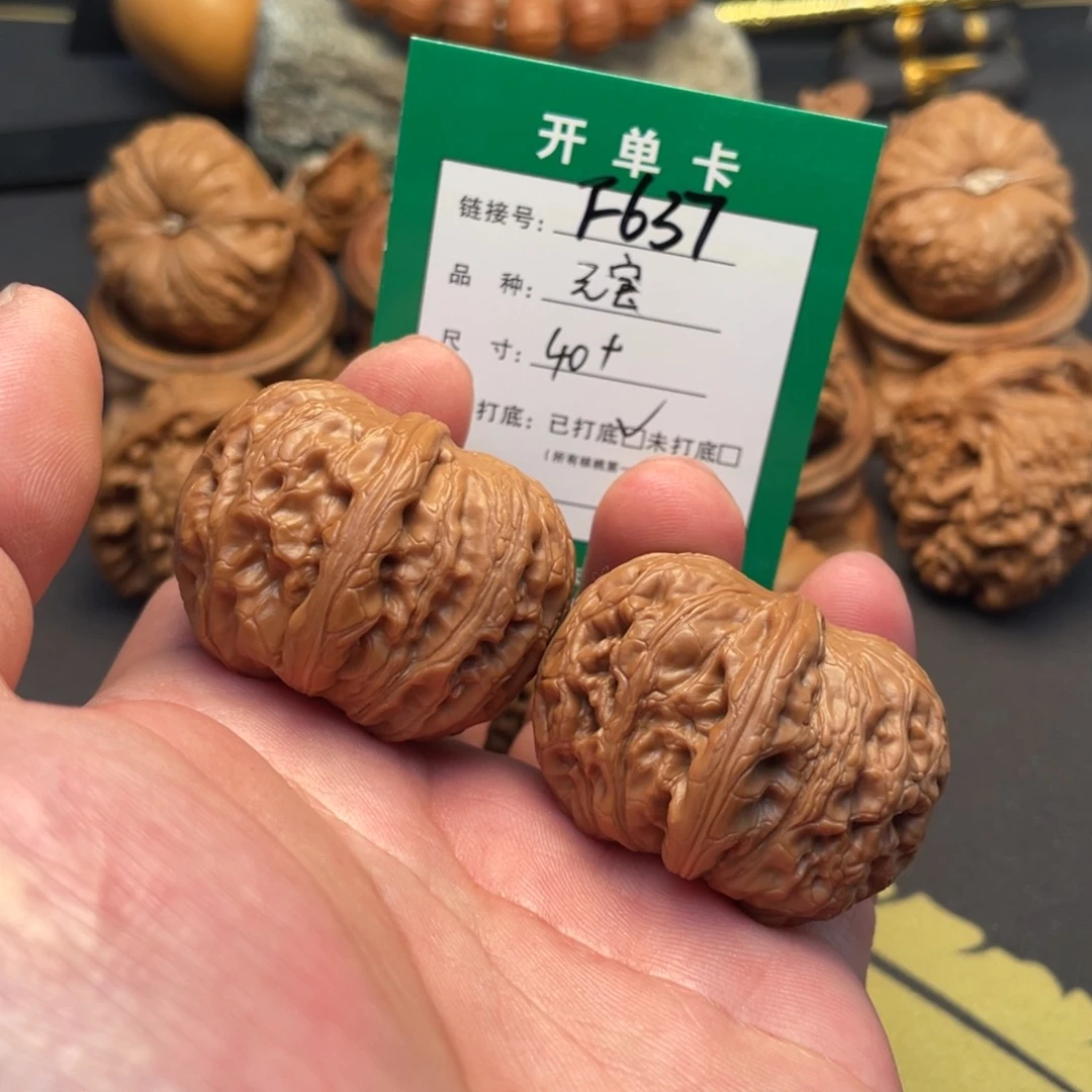 文玩核桃把件文玩核桃