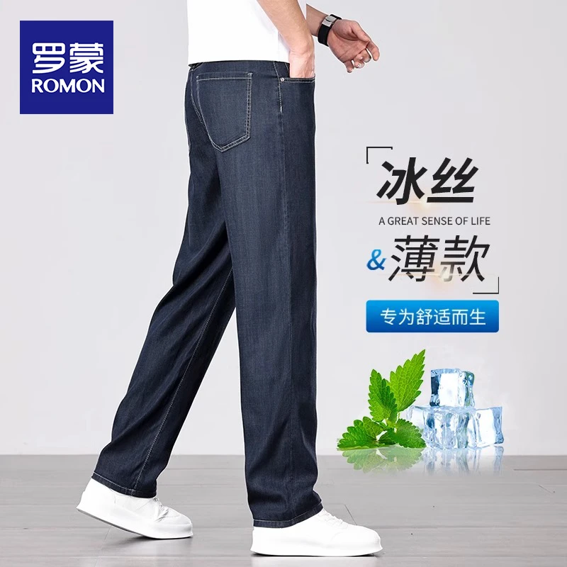 罗蒙高端冰丝牛仔裤男夏季薄款直筒宽松阔腿男裤中年男士天丝裤子