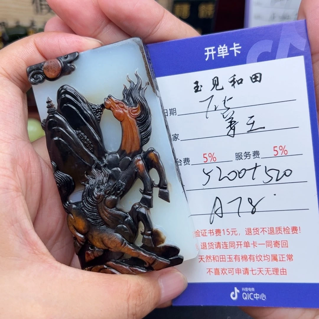 和田玉未镶嵌挂件姜*