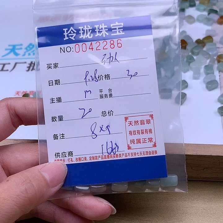 婉***人翡翠未镶嵌手链翡翠