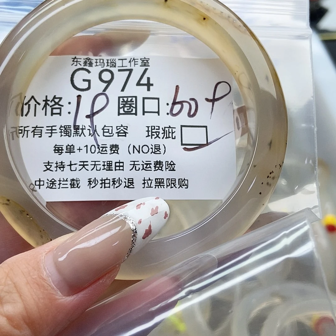 手镯玛瑙/玉髓未镶嵌a**c974