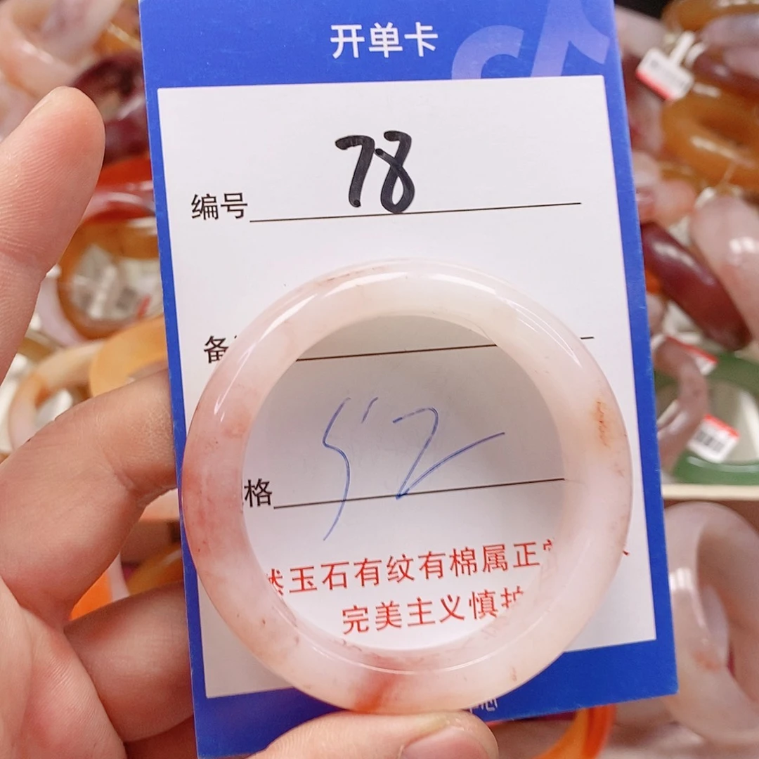 未镶嵌手镯石英质玉（金丝玉）