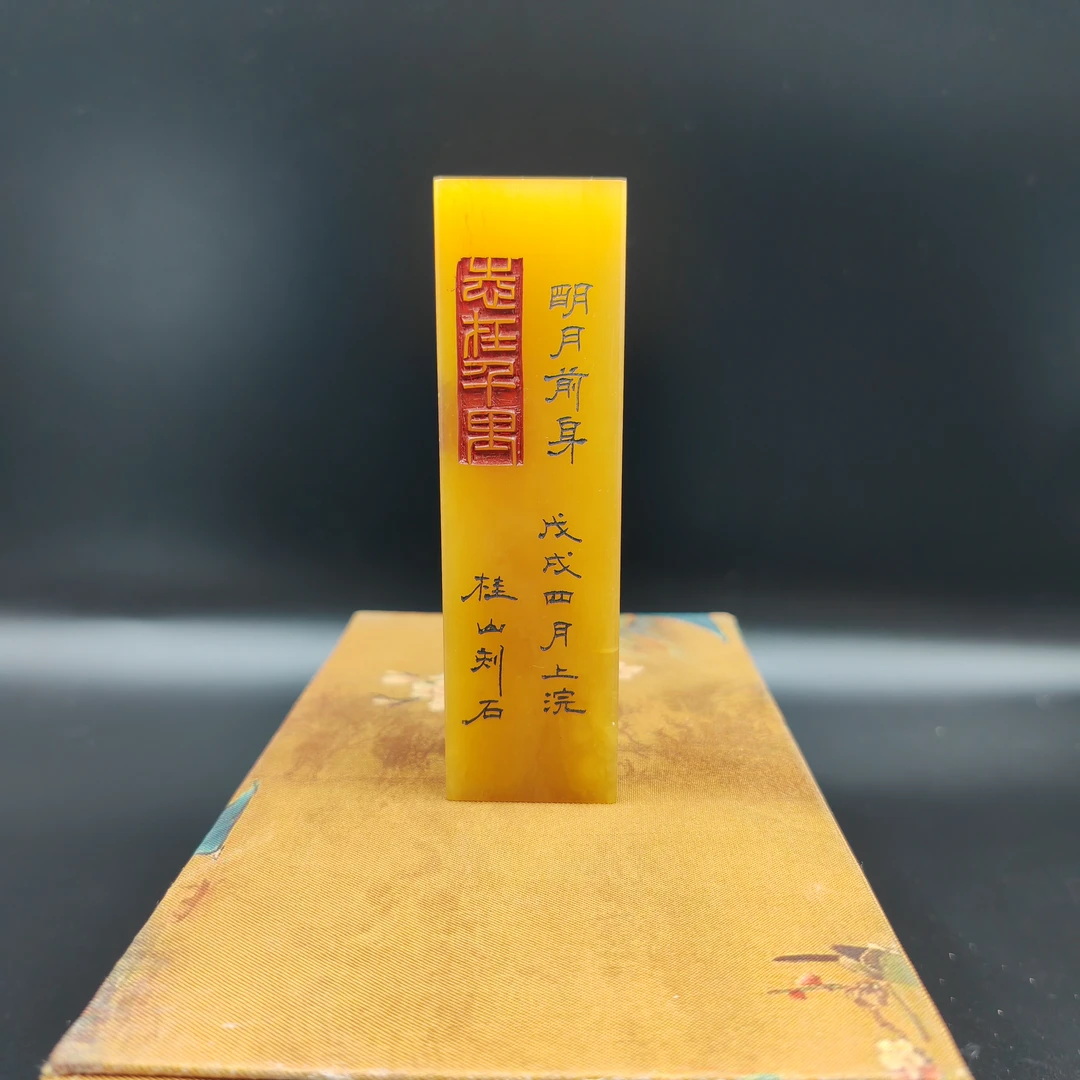 珍藏 寿山石印章摆件 208g