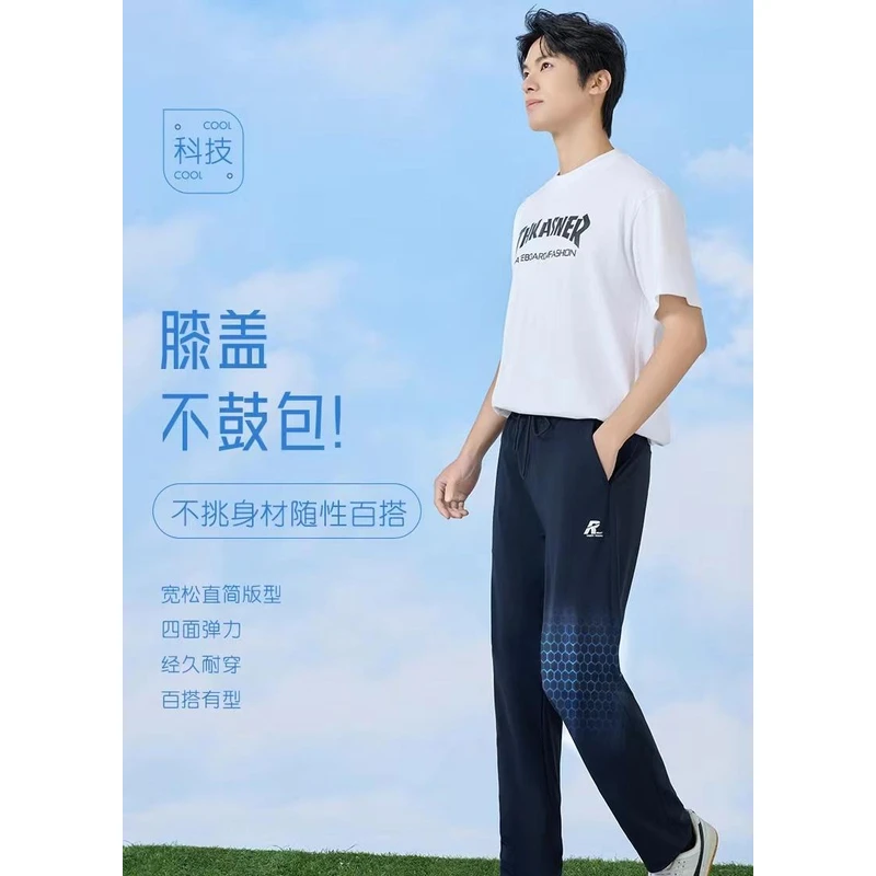 夏季男士速干冰丝裤户外运动休闲舒适透气宽松弹力时尚百搭直筒裤