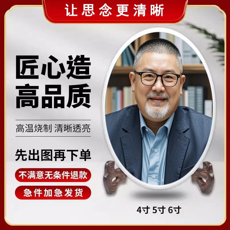 户外墓碑瓷像定制进口激光高温陶瓷照片公墓老人烤瓷相片不褪色