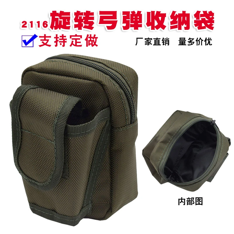 2116弹弓腰包激光扁皮反曲弓鸟弓竞技旋转弓弹一体收纳袋定制订做