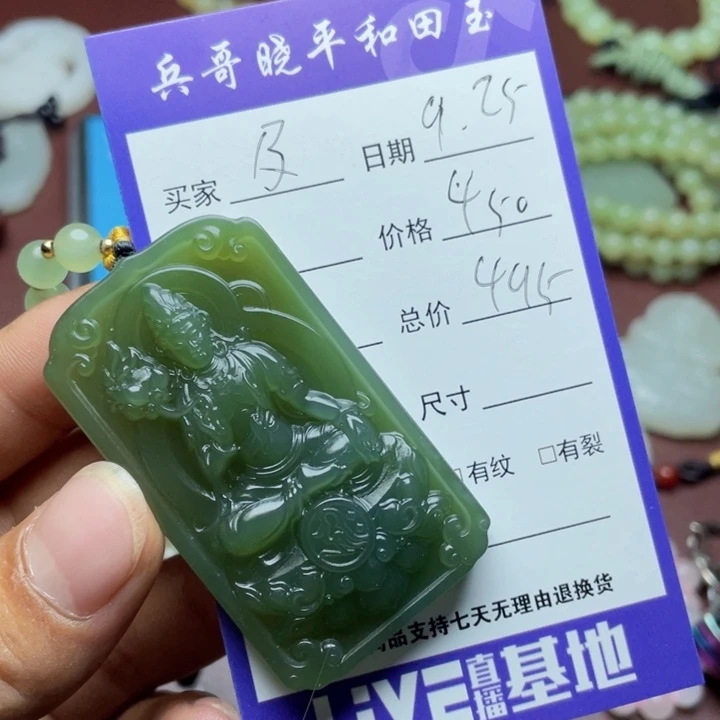 及***️和田玉未镶嵌颈饰