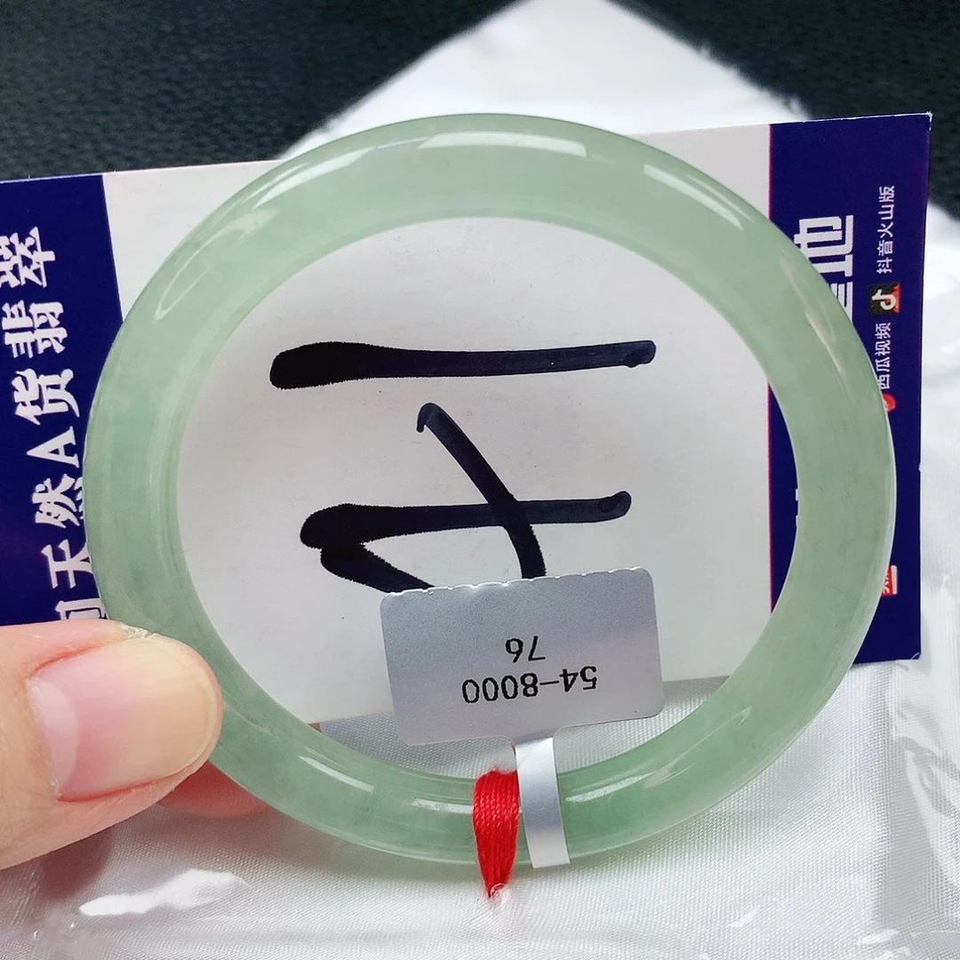翡翠手镯未镶嵌缅甸天然A货翡翠