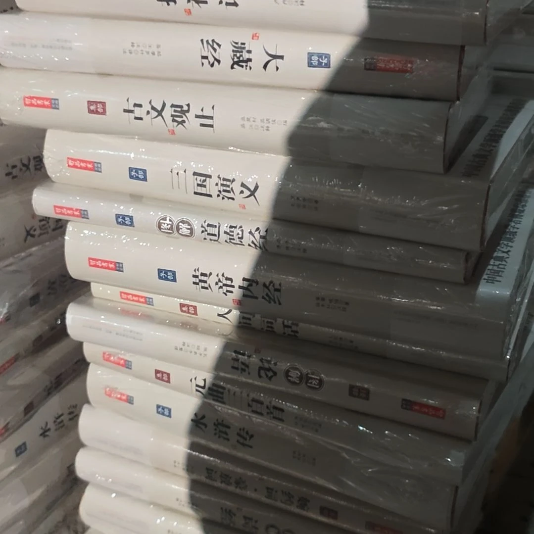 珍藏版家藏四库30本一套全