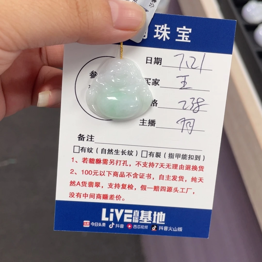 翡翠未镶嵌颈饰佛公