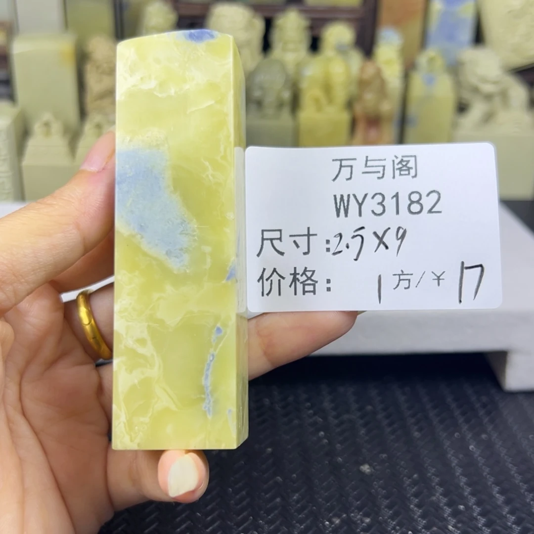 青田石青田石印章