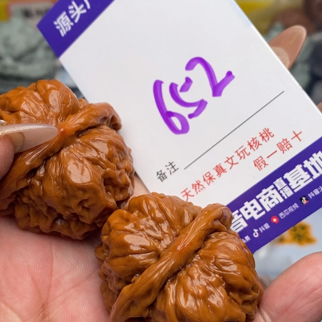 文玩核桃把件核桃