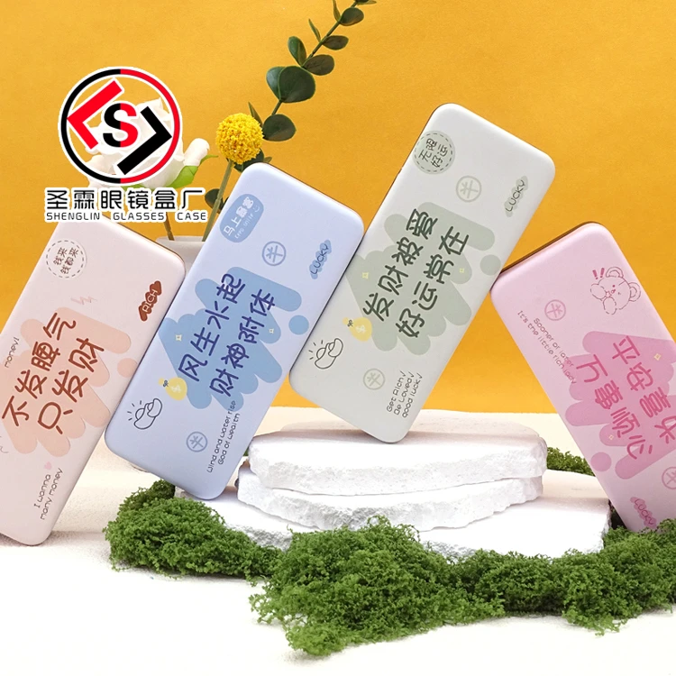 二百风生水起大方眼镜盒抗压卡通便携学生儿童近视镜铁盒可印Logo
