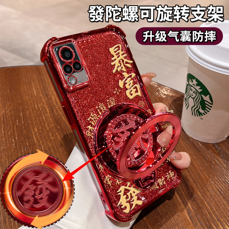 适用于【VIVOS9】四角防摔闪粉暴富旋转支架功能软壳防摔