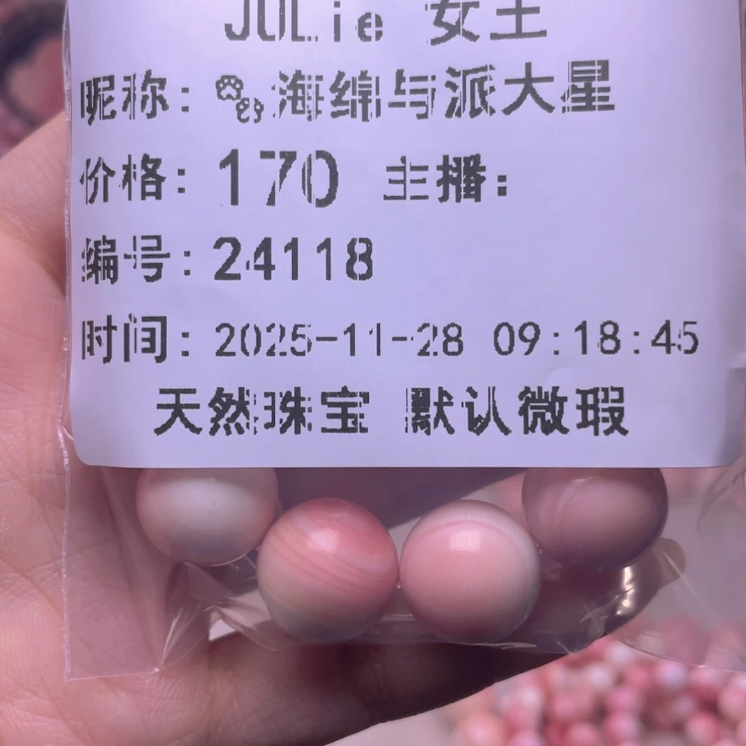 合金查罗石手绳?****星福利