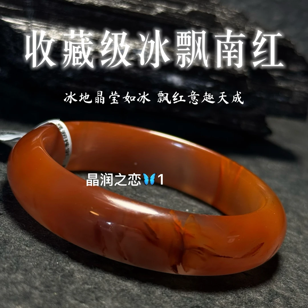 晶润之恋 南红玛瑙手镯冰透时尚女款送女士送妈妈本命年礼物
