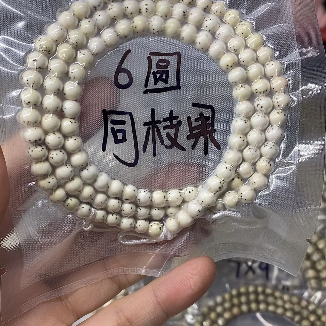 F***.星月菩提吊坠99999999999