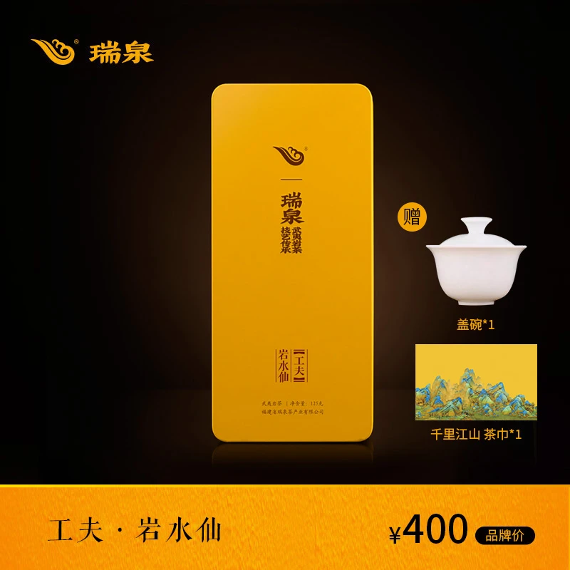 中秋送礼 瑞泉官方正品 武夷佛国岩正岩茶叶岩水仙125g礼盒装送礼