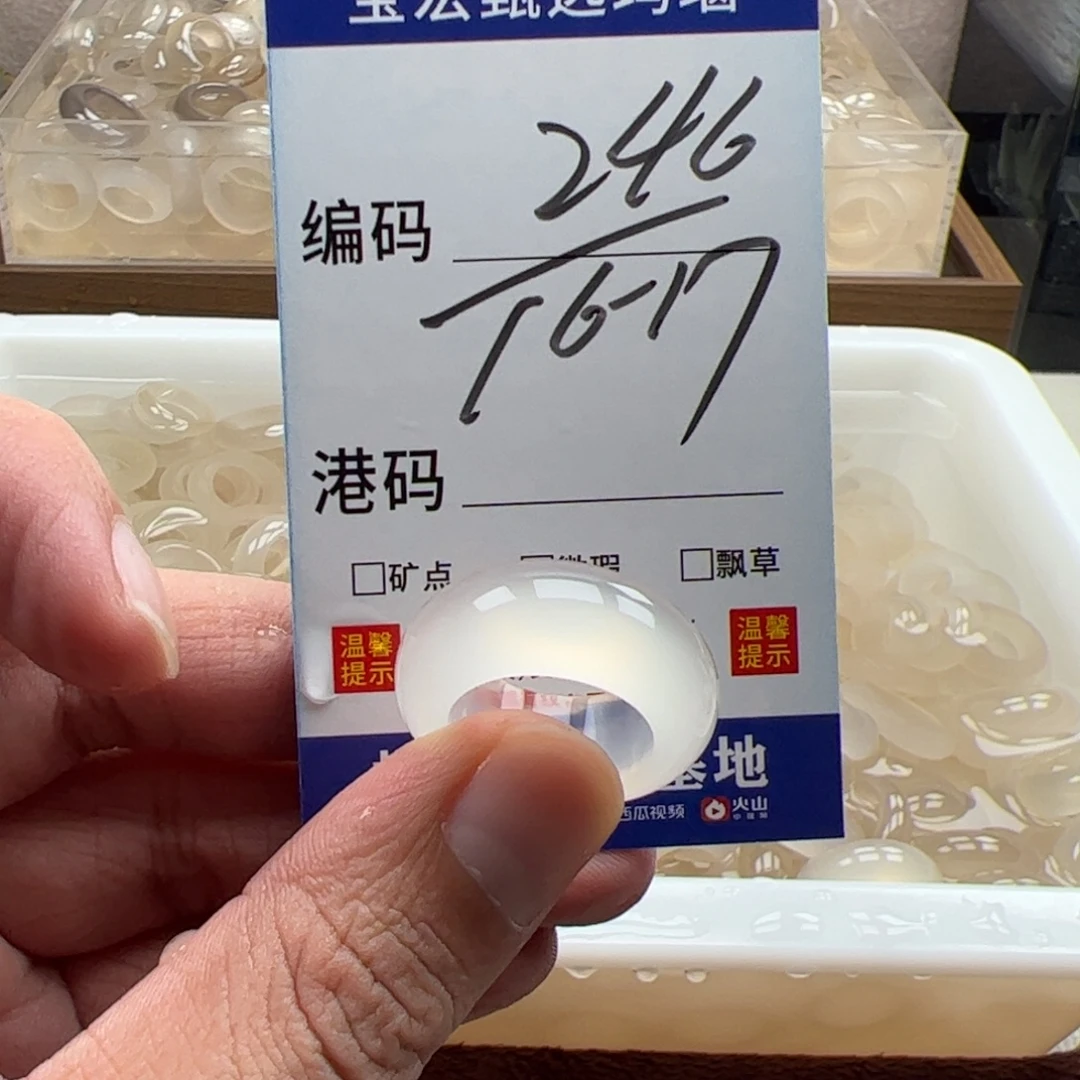 玛瑙/玉髓未镶嵌戒指